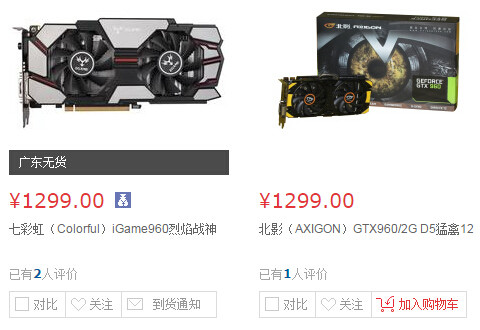 对比一下价格