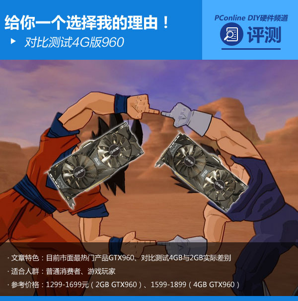给你一个选择我的理由！对比测试4G版960