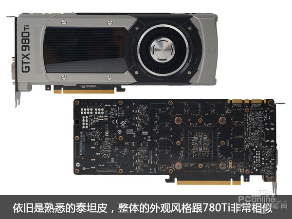 GTX980Ti/TITAN X外观及拆解对比
