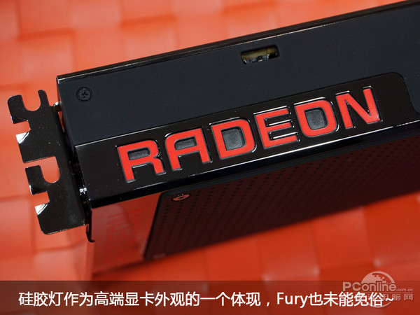 毒的就是你！Radeon Fury X全方位赏析