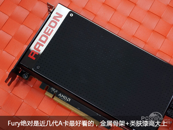 毒的就是你！Radeon Fury X全方位赏析