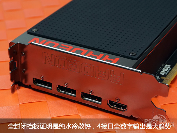 毒的就是你！Radeon Fury X全方位赏析
