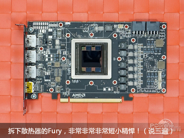 毒的就是你！Radeon Fury X全方位赏析