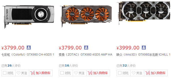 GTX980已经开始调价