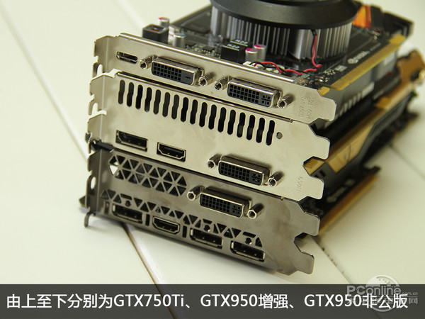 GTX950赏析