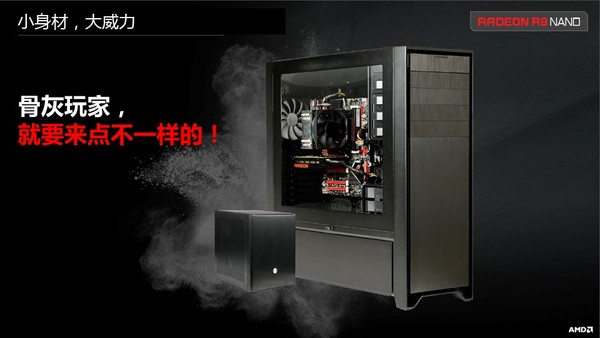 ITX身板旗舰显卡！AMD R9 Nano全国首发