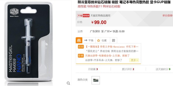 硅脂