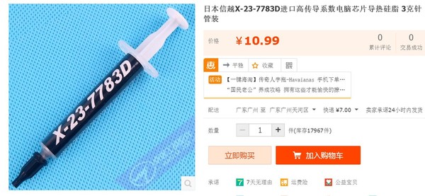 硅脂