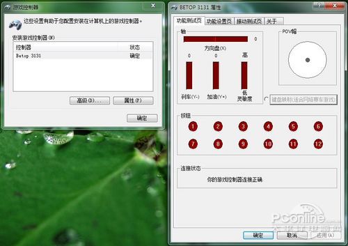 体验速度与激情 北通瞬风131方向盘评测