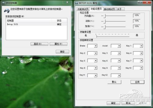 体验速度与激情 北通瞬风131方向盘评测