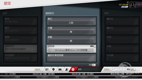 体验速度与激情 北通瞬风131方向盘评测