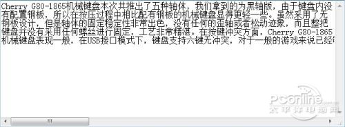 文字输入测试