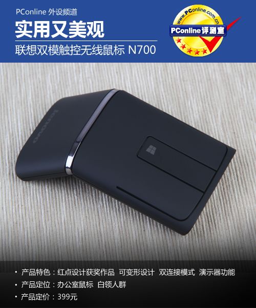 红点大奖办公神器 联想无线触控鼠标评测
