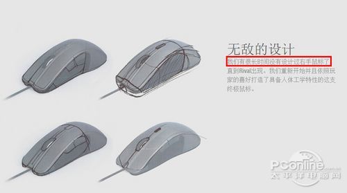 赛睿RIVAL
