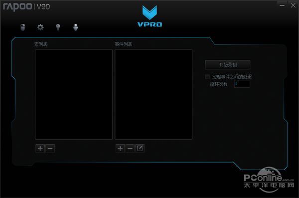 Vpro性价比之选 雷柏V90游戏鼠标评测