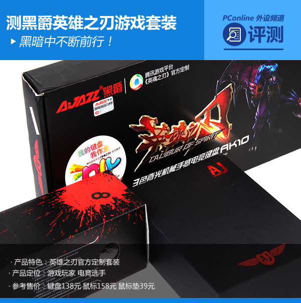 ajazz_title_0824