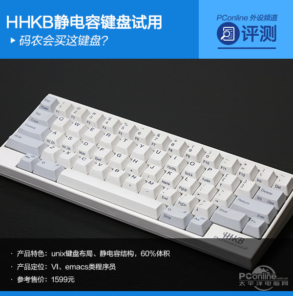 HHKB