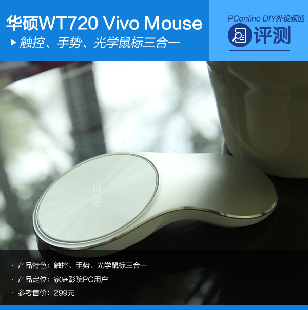 wt720