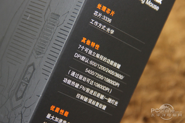 达尔优牧马人鼠标
