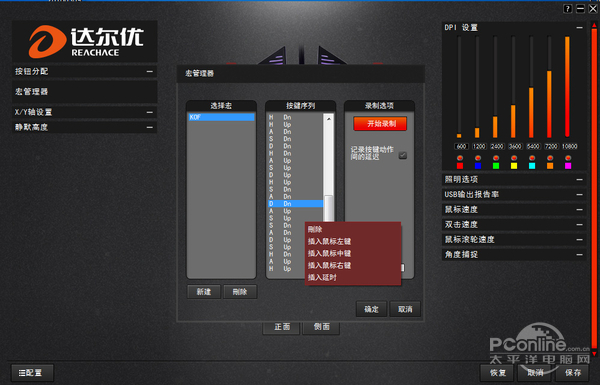 牧马人鼠标驱动
