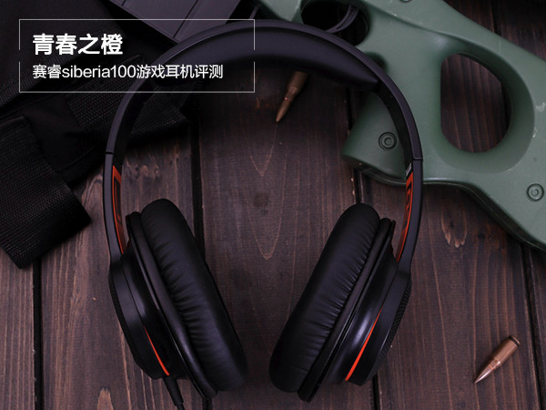 赛睿 耳机评测