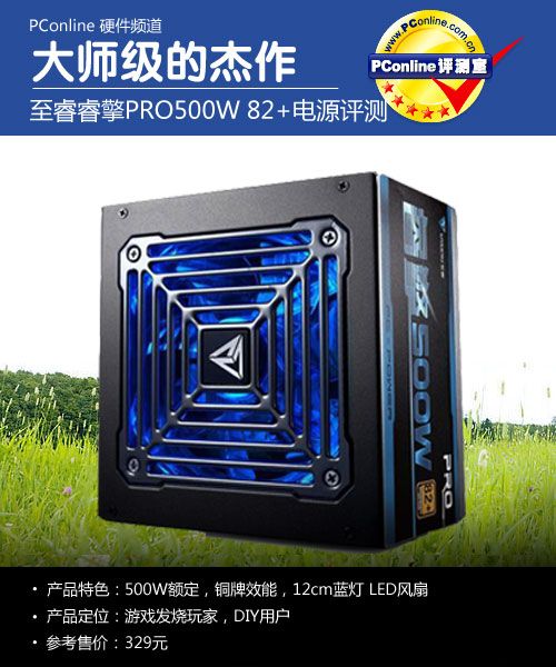 至睿
