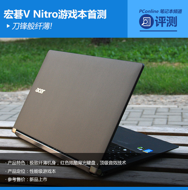 Aspire V Nitro