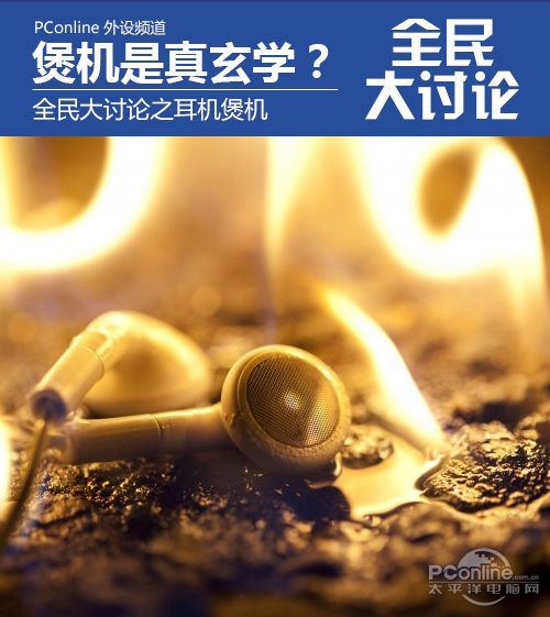 全民大讨论
