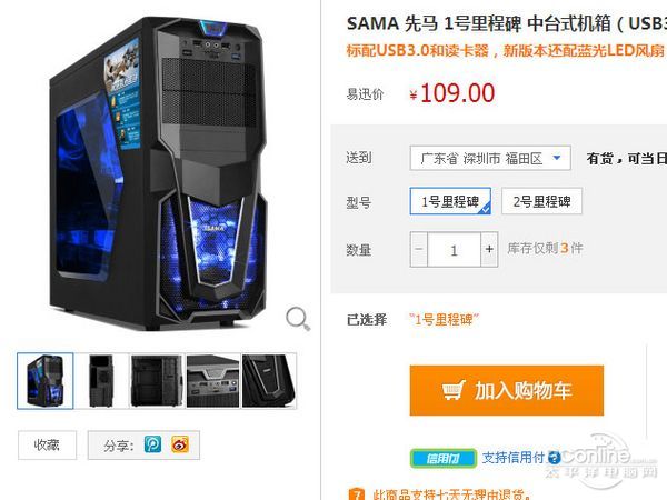先马