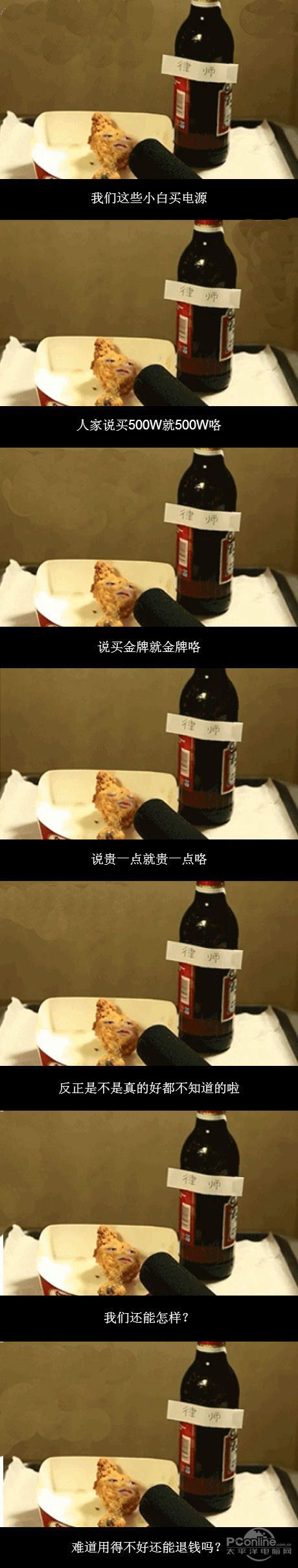 相信很多人在购买电源的时候也是这样“人云亦云”