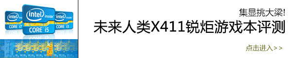 英特尔