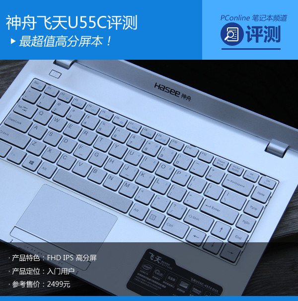 飞天U55C