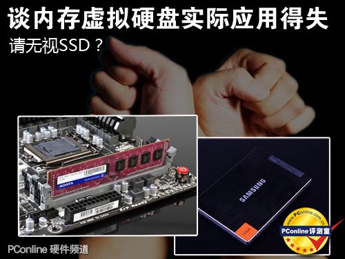 SSD