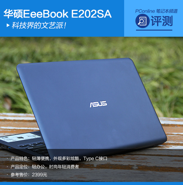 华硕E202SA