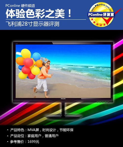 飞利浦