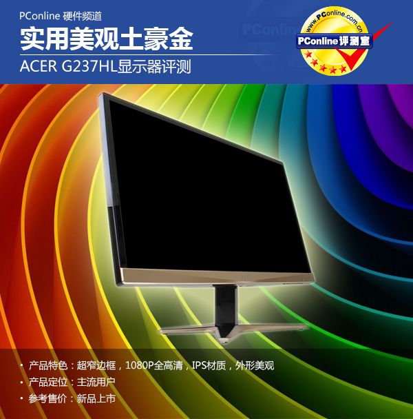 ACER G237HL