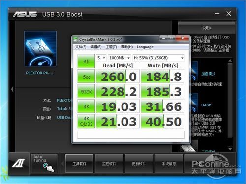 全新升级乐趣无限！华硕主流最强Z77评测