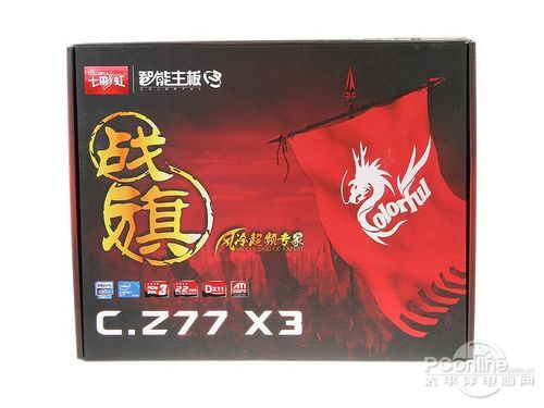七彩虹Z77主板