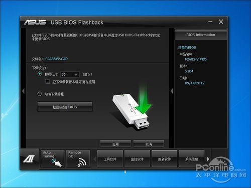 华硕 F2A85-V PRO评测