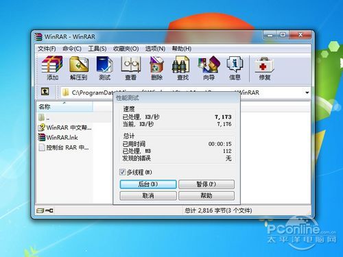 测试成绩