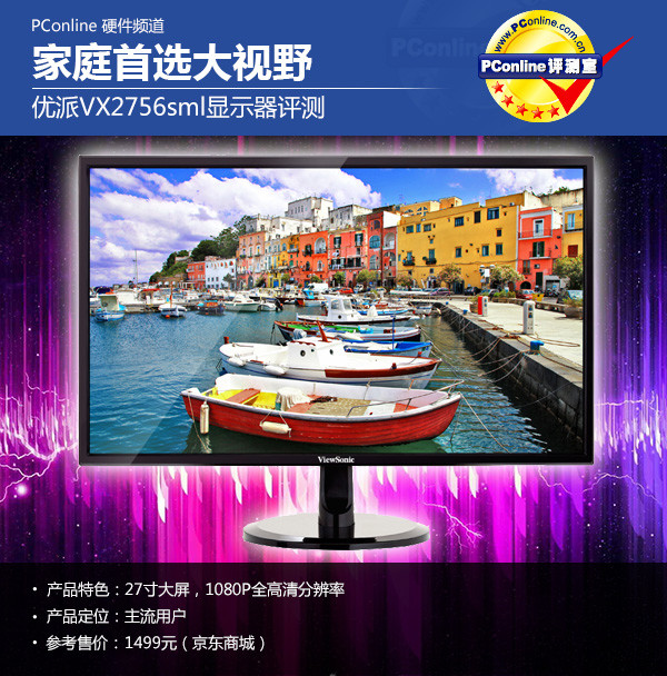优派VX2756Sml