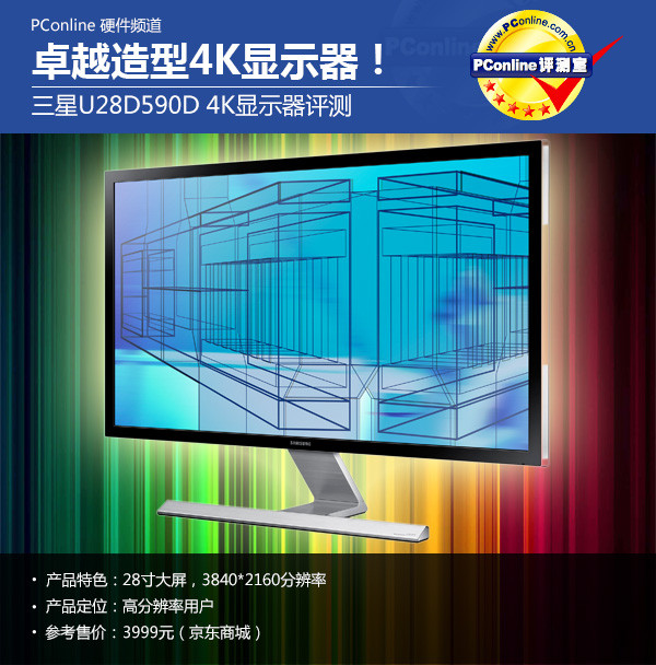 三星U28D590D