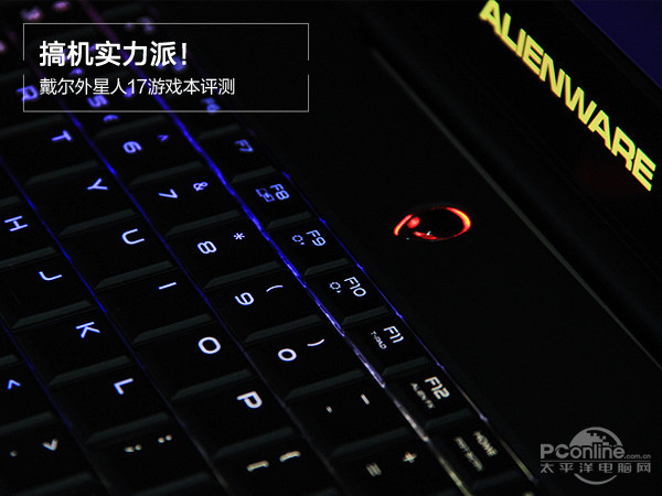 戴尔Alienware
