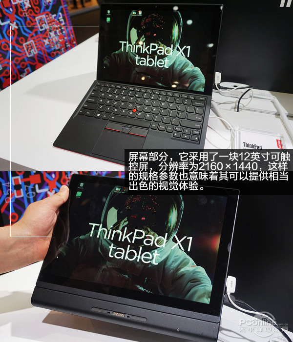 联想ThinkPad X1 Tablet