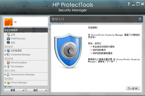 HP Compaq 8200