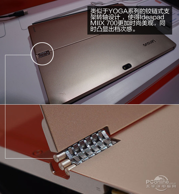 联想 Ideapad MIIX 700
