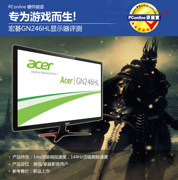 acer
