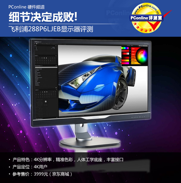 飞利浦288P6LJEB