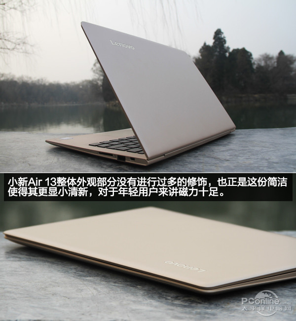 联想小新Air 13