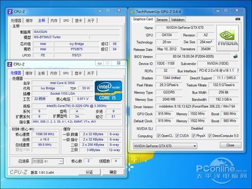 铭瑄 B75 MU3 Turbo评测